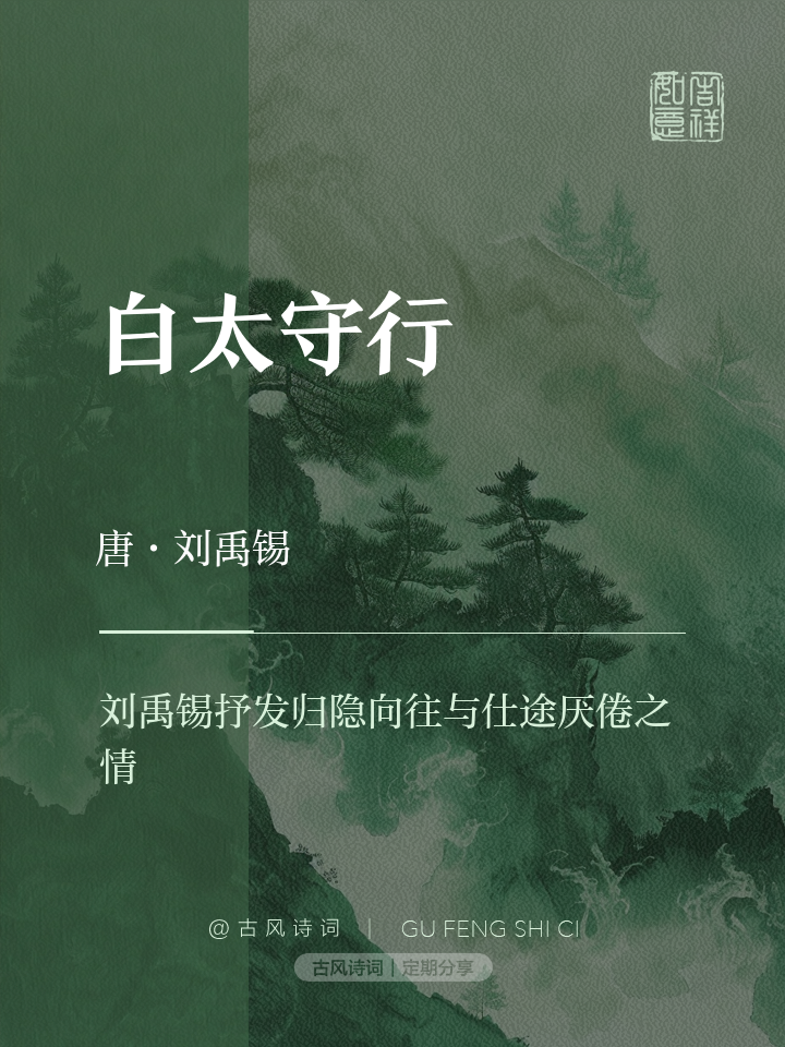 太白叔叔泪露落地为梁觅名朴越眦