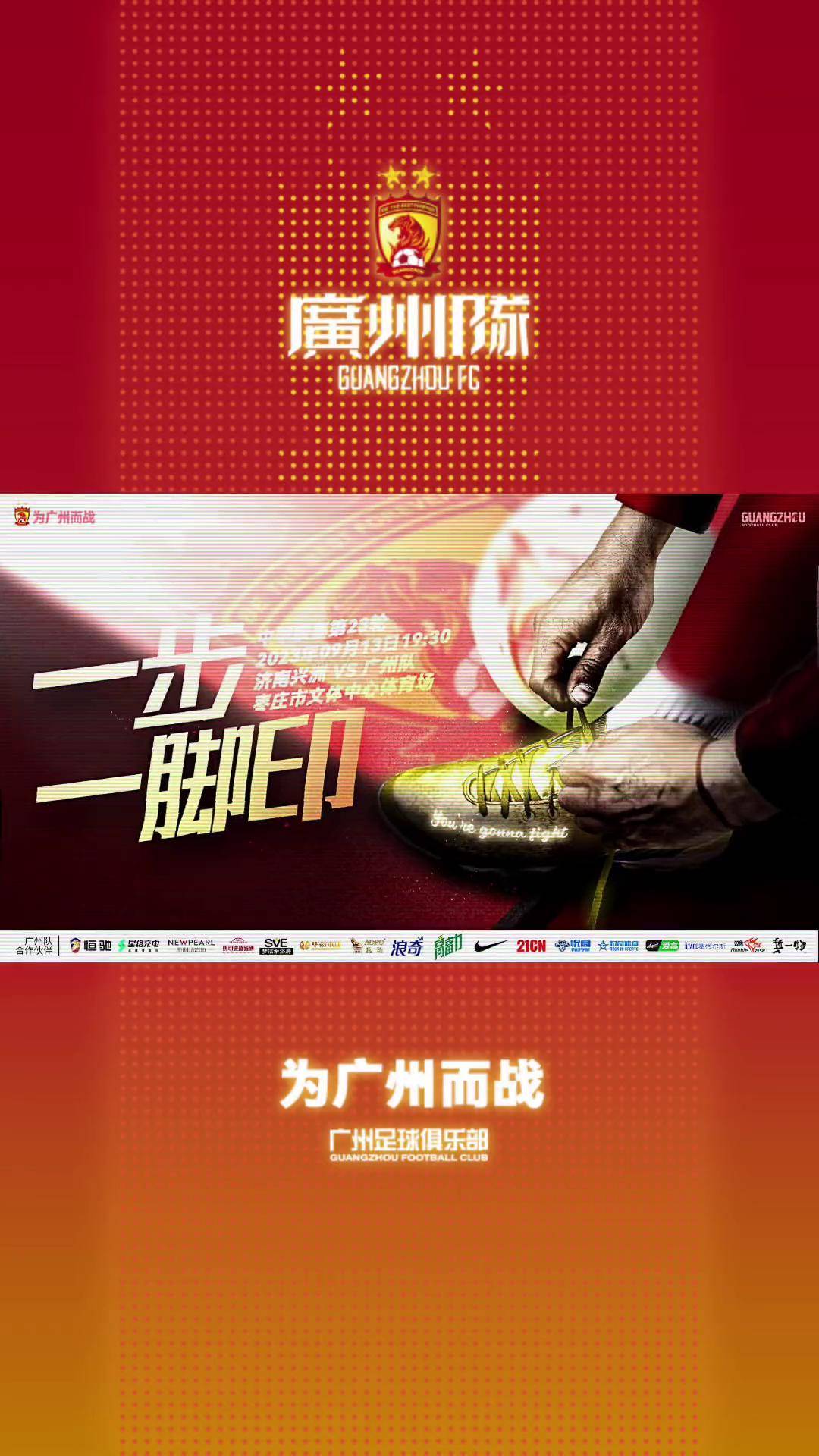 球队备战燃情升温，精彩过程无一遗漏