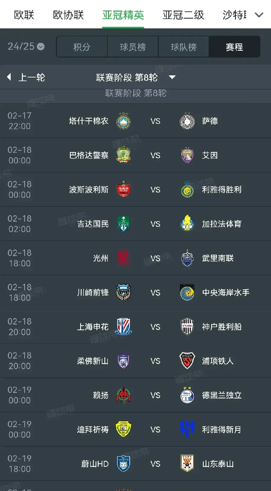 世俱杯冠军-本周末体育赛事精彩纷呈，球队实力对比