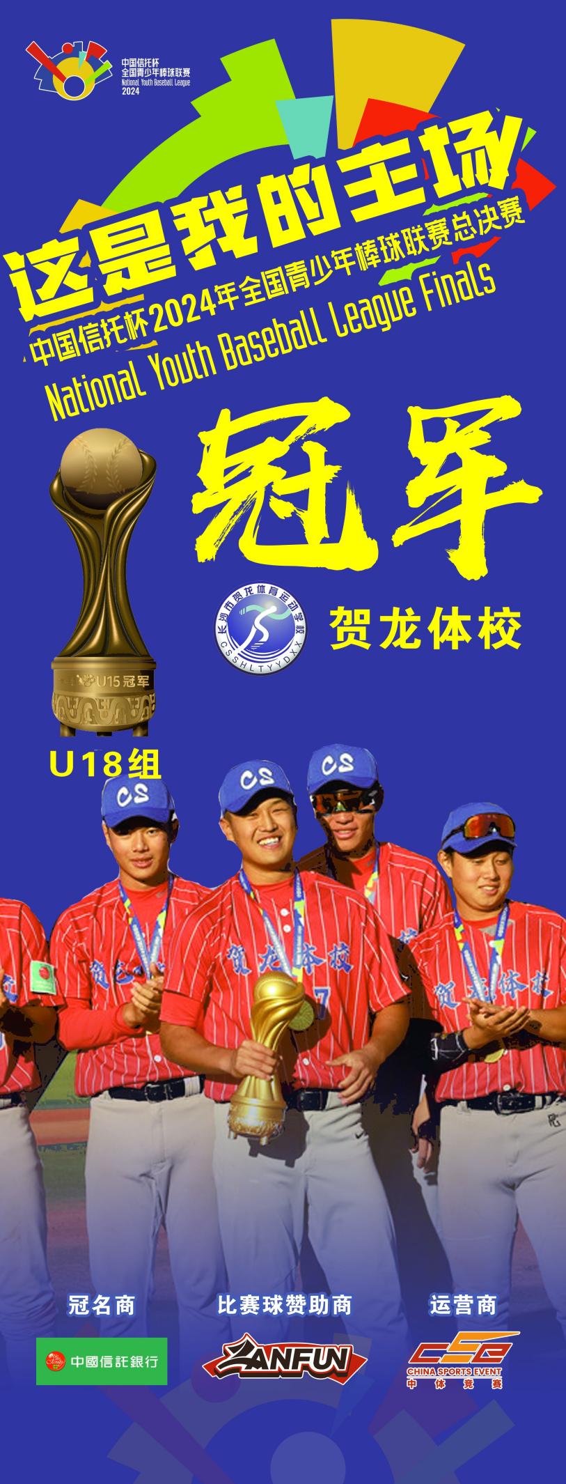 世俱杯赛程-包含亚洲篮球联赛冠军诞生，胜利的瞬间感人至深的词条