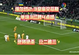 饶辛堡客场失利，遭遇逆转保住中游位置的简单介绍