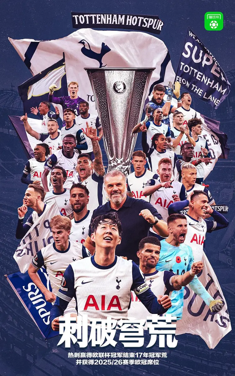 世俱杯分组-关于热刺小将进球助英格兰加时赢瑞士，欧预赛取得重要胜利的信息