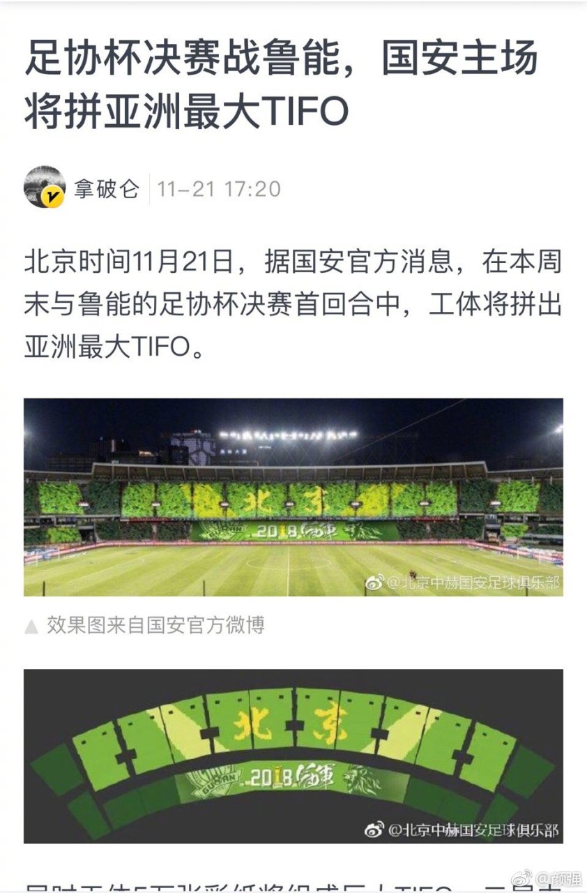 鲁能主场凯旋，再次登顶积分榜首位！的简单介绍