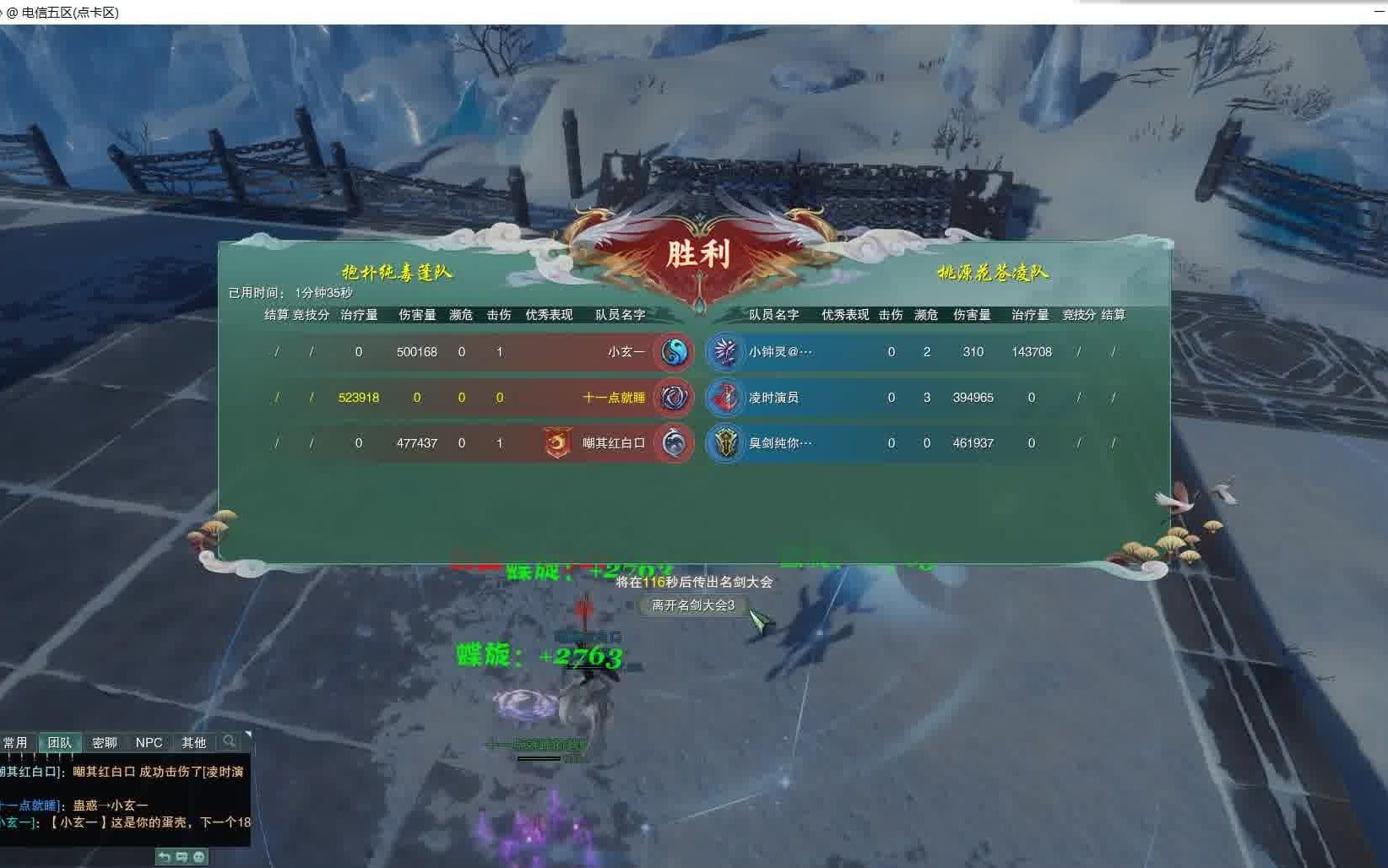 关于拜仁慕尼黑攻苍剑国际客场大胜港岛东方，晋级淘汰赛的信息