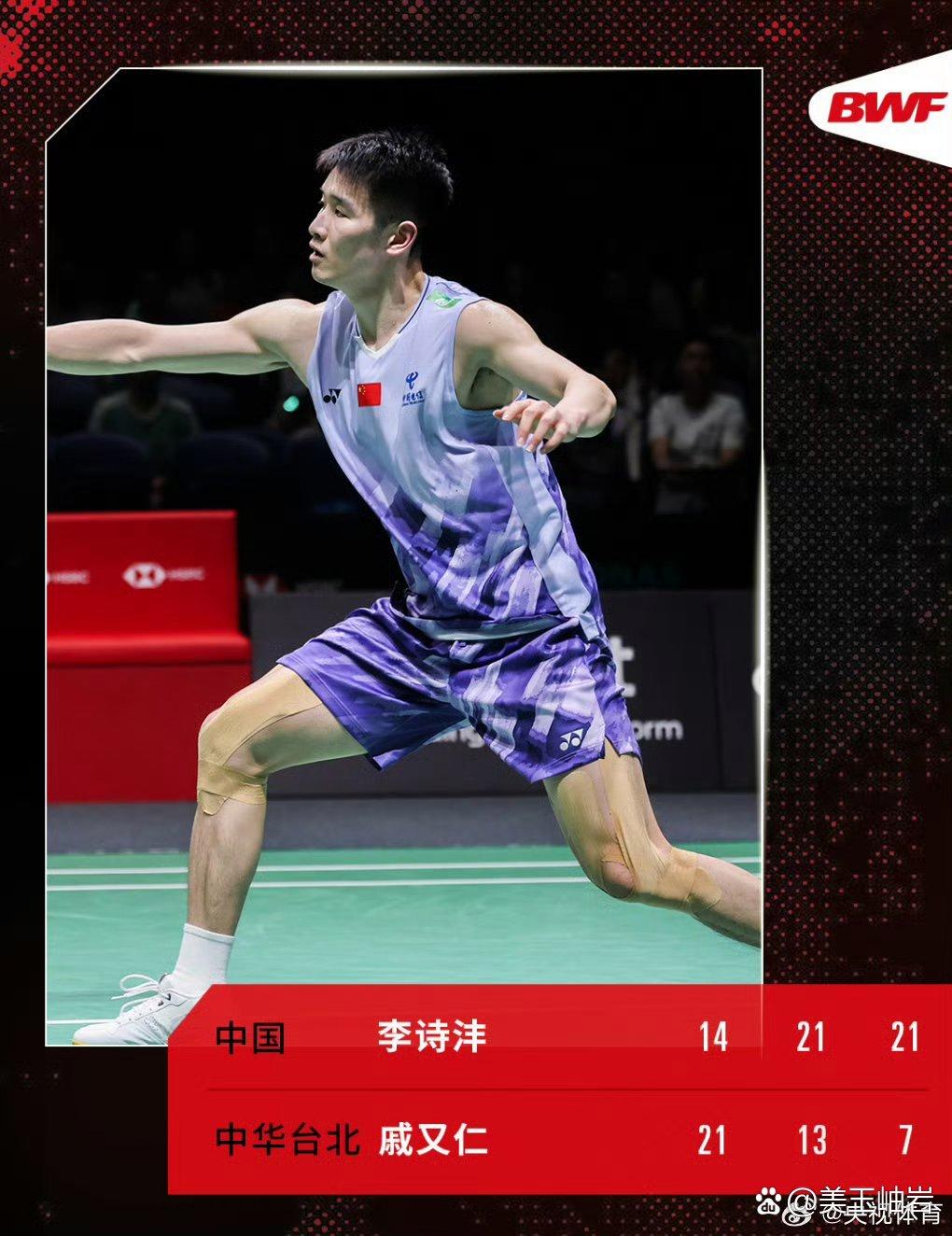 马来西亚隆雪打败对手，成功跻身亚冠四强