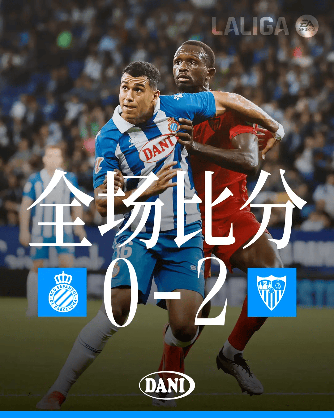 塞维利亚上演逆转，逼平对手收获宝贵一分