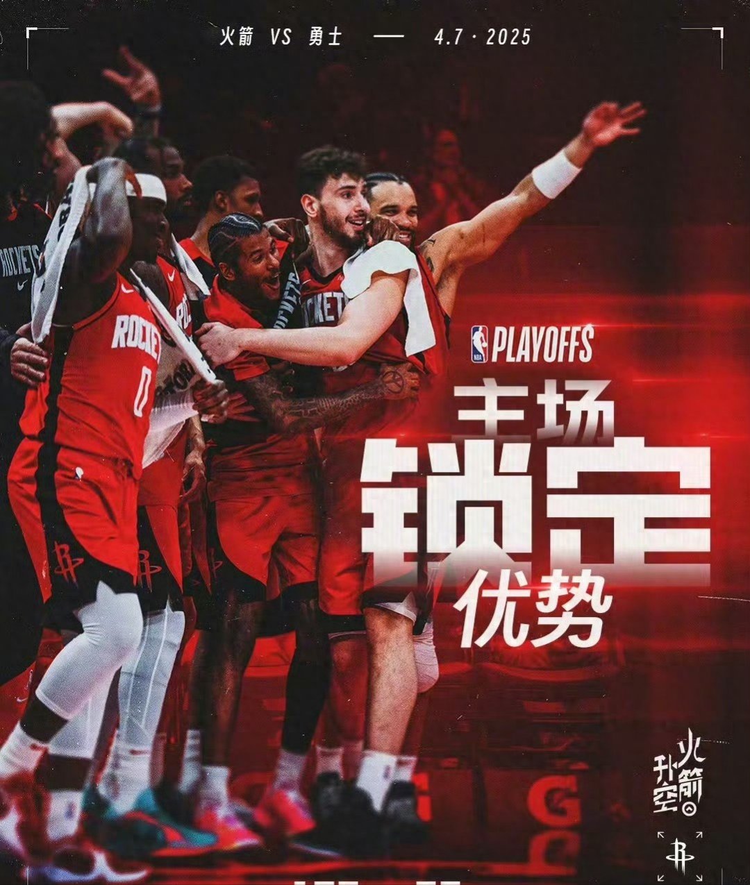 世俱杯官网-火箭队在客场战胜勇士，实现胜利