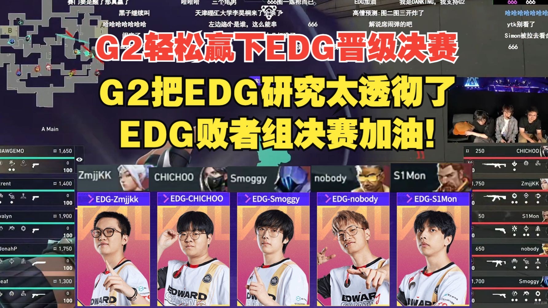 世俱杯决赛-PSG血洗EDG，BDD极限生还后反打鏖战多局全球总决赛，锁定晋级资格