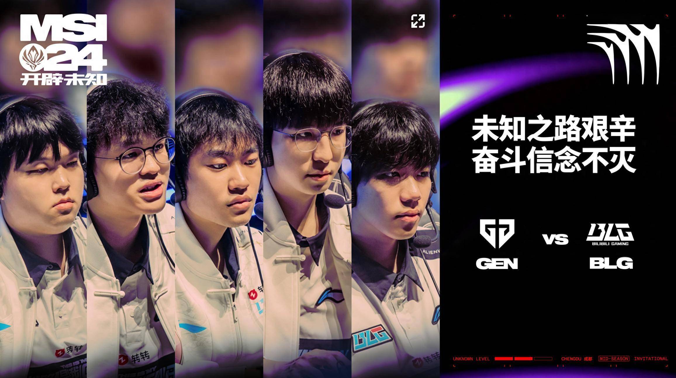 GEN力克T1，Knight开启传奇时刻峡谷大战全球总决赛，成为赛场最大亮点