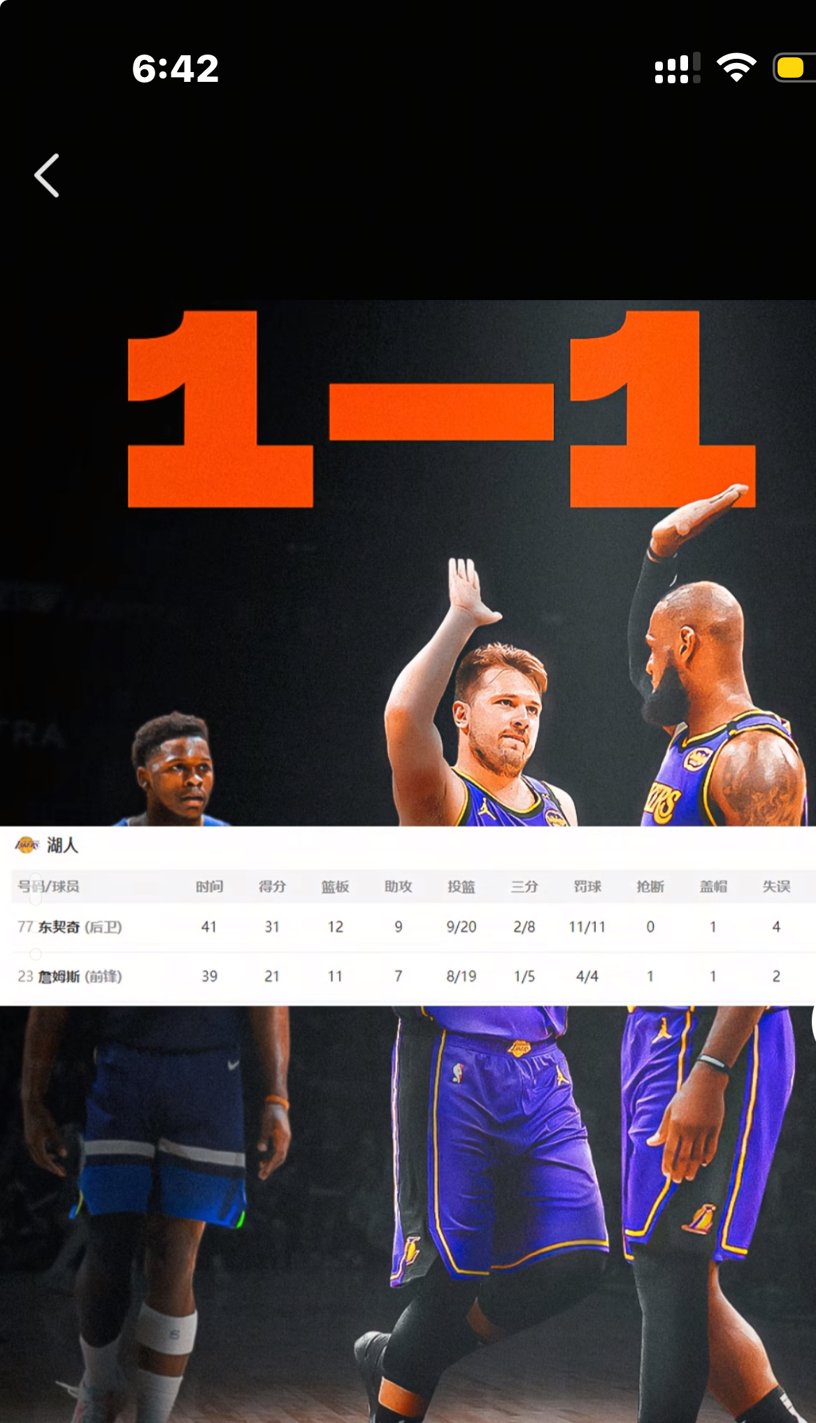 湖人队再夺一胜,情势大好 湖人队再夺一胜,情势大好